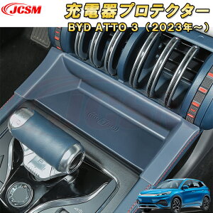 BYD ATTO 3 �V�^ 2023�N�`���C�����X�[�d��v���e�N�^�[ 1pcs �ԗp�K�[�j�b�V�� ���� �J�[�p�[�c �J�X�^�� �L�Y�h�~ �L�Y�B�� �ȒP����