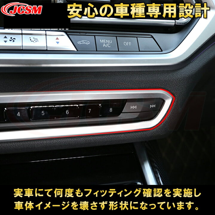 楽天市場】BMW 3シリーズ G20型 センターコンソールスイッチパネル ABS 