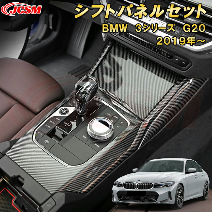 BMW3シリーズMパフォーマンスキット車内装パーツ 7点セット