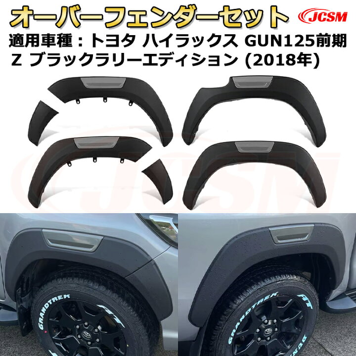 楽天市場】オーバーフェンダーセット 【トヨタ ハイラックス 120系前期 