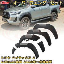 楽天市場】ハイラックス 125 オーバーフェンダーの通販