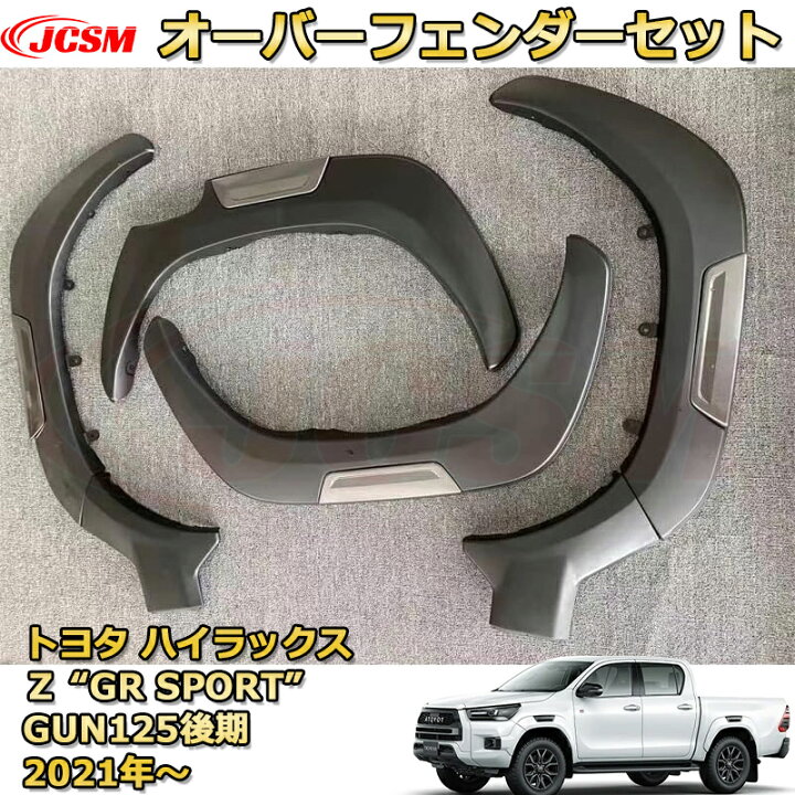 楽天市場】オーバーフェンダーセット 【トヨタ ハイラックス 120系後期 