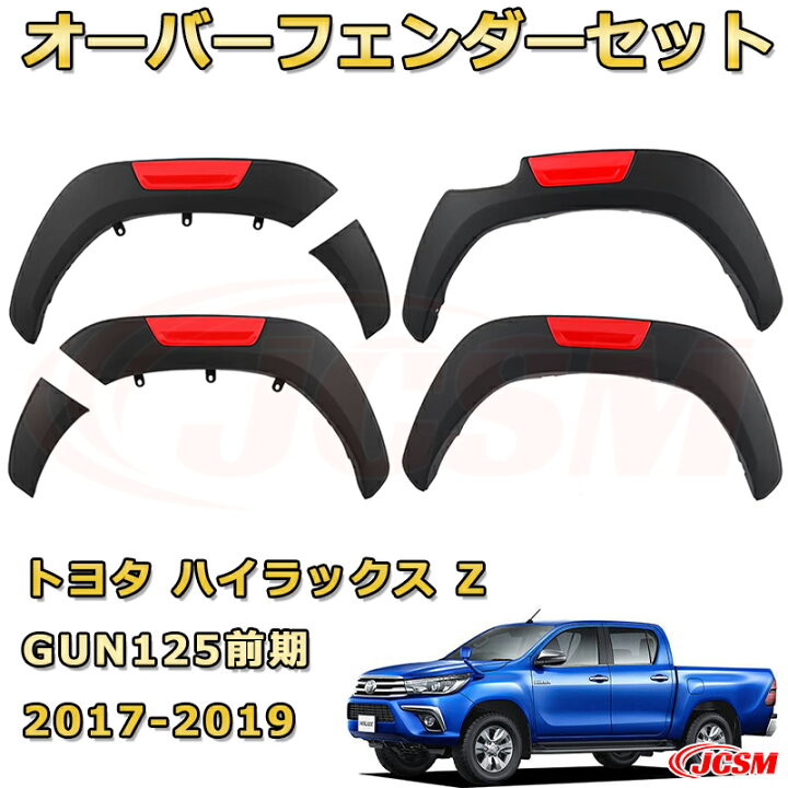 楽天市場】オーバーフェンダーセット 【トヨタ ハイラックス 120系前期 
