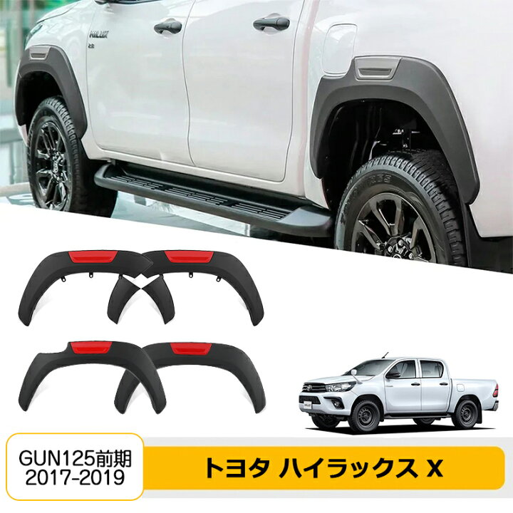 楽天市場】オーバーフェンダー 【新型 HILUX REVO GUN125 ハイラックス 
