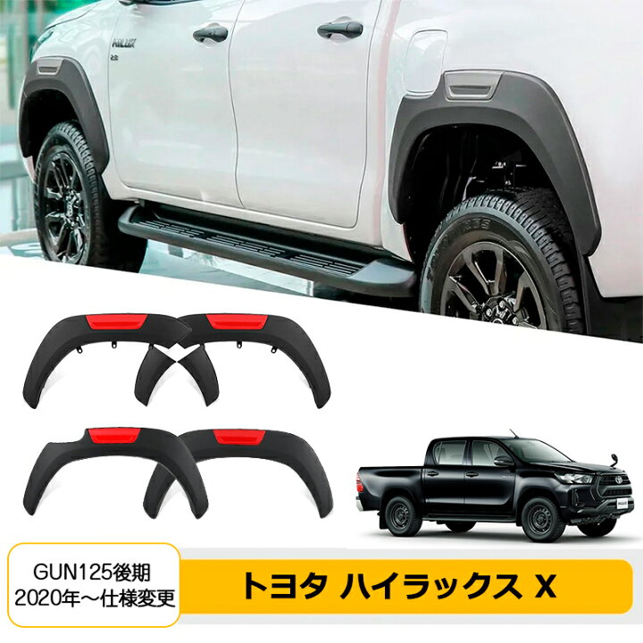 楽天市場】オーバーフェンダー 【新型 HILUX REVO GUN125 ハイラックス 