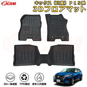 �L�b�N�X�i���Y�jP15�n �t���A�}�b�g �Ԏ��p�݌v ��䕪 �O�Ȍ�� �h���}�b�g ���o�[�}�b�g �׎� �J�o�[ ����~�� �h�� �ϖ��C �ω��� �L�Y�h�~ ����h�~ �J�X�^�� �p�[�c �C���e���A ���� 