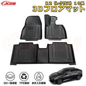 RZ(レクサス)10系 フロアマット 車種専用設計 一台分 前席後席 防水マット ラバーマット 荷室 カバー 滑り止め 防水 耐摩擦 耐汚れ キズ防止 汚れ防止 カスタム パーツ インテリア 内装 黒 L