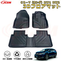 楽天市場】cr－v ラバーマットの通販