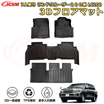 楽天市場】ランドクルーザー200 ラバー マットの通販