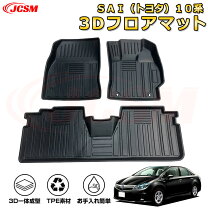 楽天市場】トヨタ sai トランクの通販