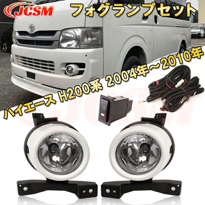 楽天市場】ハイエース H200系 1型 2型 2004年～2010年 専用 