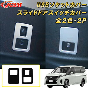 V^ Zi C28^ 2022N` USB\PbgJo[ XChhAXCb`Jo[ ABS 2pcs ԗpK[jbV J[p[c JX^ LYh~ LYB Y NISSAN