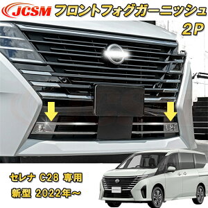 V^ Zi C28^ 2022N` tgtHOK[jbV nCEFCX^[p ABS 2pcs ԗpK[jbV J[p[c JX^ LYh~ LYB Y NISSAN