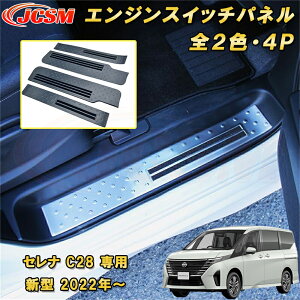 ySSԁ20OFFP20{zV^ Zi C28^ 2022N` TChXebv XJbtv[g XeX 4pcs ԗpK[jbV J[p[c JX^ LYh~ LYB Y NISSAN