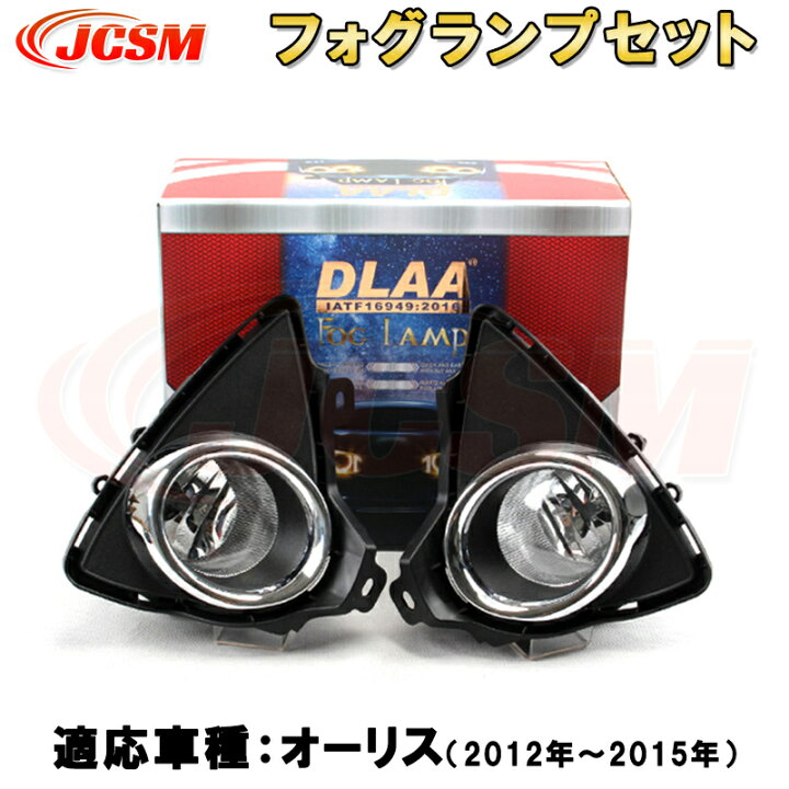 楽天市場】オーリス ウィーゴ アギア 前期 専用 LEDフォグランプセット 