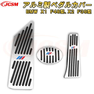 BMW X1 F48 X2 F39 2015N` A~y_ y_Jo[ ATԗp u[Ly_ ANZy_ tbgXg ԗpK[jbV CeA  JX^}CY J[p[c JX^ p[c 