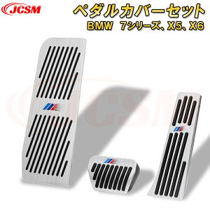 BMW 7V[Y X5 X6 A~y_ y_Jo[ ATԗp u[Ly_ ANZy_ tbgXg ԗpK[jbV CeA  JX^}CY J[p[c JX^ p[c h