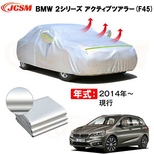 S J[Jo[ BMW 2V[Y ANeBucA[ F45 2014N`s TVF[h pJo[ J[{fBJo[ N 萶n hAbv ԃJo[ UVJbg h~ hJ h 