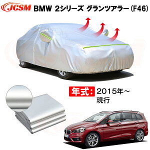 ~jo J[Jo[ BMW 2V[Y OcA[ F46 2015N`s TVF[h pJo[ J[{fBJo[ N 萶n hAbv ԃJo[ UVJbg h~ hJ h 