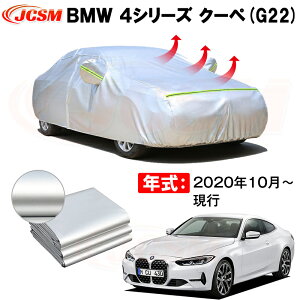 N[y J[Jo[ BMW 4V[Y N[y G22 2020N10`s TVF[h pJo[ J[{fBJo[ N 萶n hAbv ԃJo[ UVJbg h~ hJ h ΍