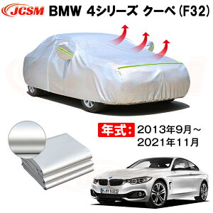 N[y J[Jo[ BMW 4V[Y N[y F32 2013N9`2021N11 TVF[h pJo[ J[{fBJo[ N 萶n hAbv ԃJo[ UVJbg h~ hJ h ΍