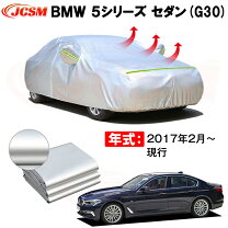 楽天市場】bmw 5シリーズ ボディカバーの通販