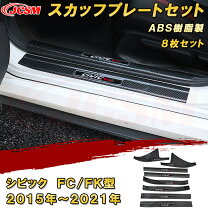 楽天市場】シビック fc1 サイドスカートの通販