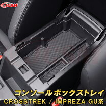 楽天市場】インプレッサ センターコンソールトレーの通販