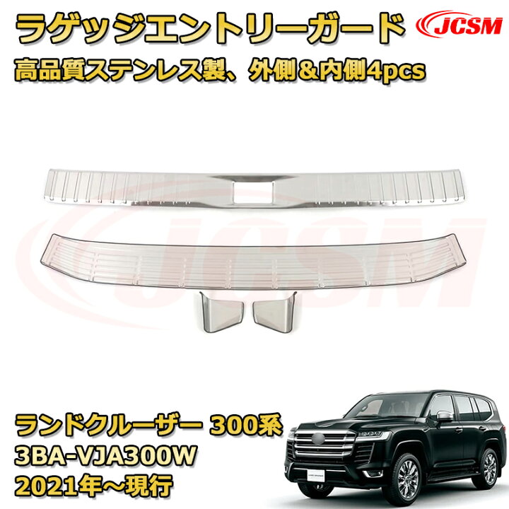 楽天市場】トヨタ ランドクルーザー 300系 LC300 ラゲッジエントリー  