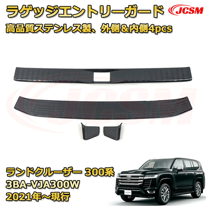 楽天市場】トヨタ ランドクルーザー 300系 LC300 ラゲッジエントリー 
