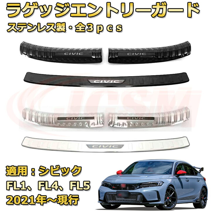 楽天市場】ホンダ シビック FL系 11代目 ハッチバック 2021年～現行 