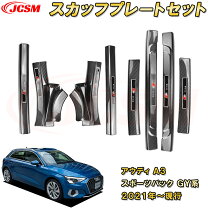 楽天市場】スカッフプレート（対応車種メーカーアウディ）（車用品｜車 