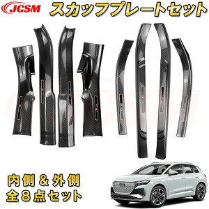 AEfB Q4 ETRON 2022NTChXJbtv[g hAXebvK[hOZbg ABS J[{ ԗpK[jbV  J[p[c JX^ h~ LYh~ LYB AUDI