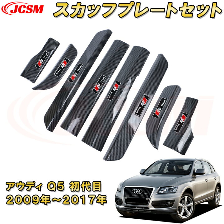 レア】ドアシルスカッフプレートaudi A4 avant 2017-2024 - その他