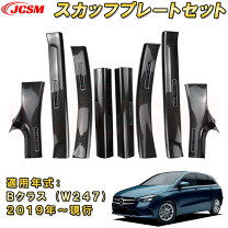 楽天市場】スカッフプレート（ブランドメルセデス・ベンツ）の通販