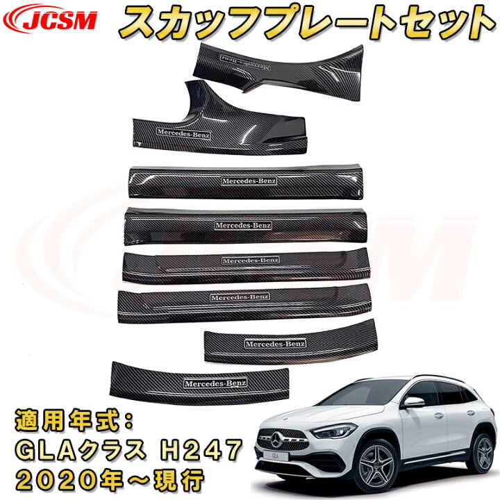 楽天市場】メルセデス ベンツ GLAクラス H247 2020年 サイド 
