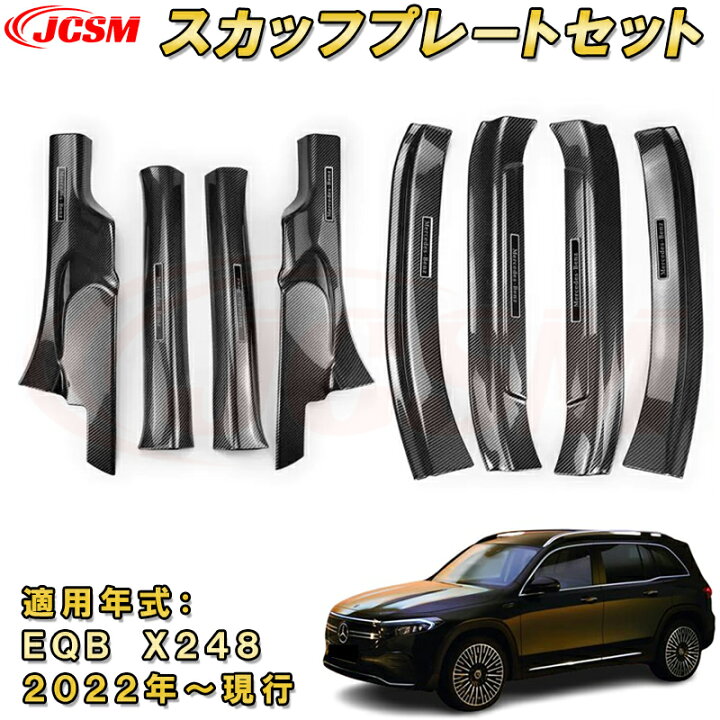 楽天市場】メルセデス ベンツ EQBクラス X248 2022年 サイド 