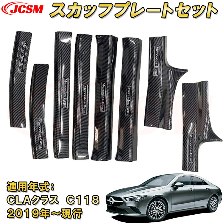 楽天市場】メルセデス ベンツ CLAクラス C118 2019年 サイド 