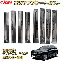 楽天市場】スカッフプレート（ブランドメルセデス・ベンツ）の通販