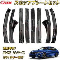 楽天市場】bmw ステップガードの通販