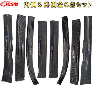 BMW 7V[Y G11^ G12^ 2015N XJbtv[g hAXebvK[h OZbg 8pcs ABS J[{ ԗpK[jbV  J[p[c JX^ h~ LYh~ LYB
