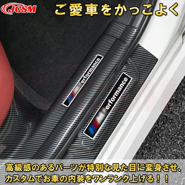 楽天市場】BMW X2 2018年 スカッフプレート ドアステップガード 内側 
