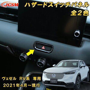 V^ F[ RVn nU[hXCb`pl 1pcs ABS ԗpK[jbV  O J[p[c JX^ p[c hXAbv LYh~ LYB ȒP z_ HONDA VEZEL e:HEV 2021N`