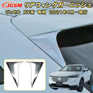 V^ F[ RVn AEBOK[jbV 2pcs ABS ԗpK[jbV  O J[p[c JX^ p[c hXAbv LYh~ LYB ȒP z_ HONDA VEZEL e:HEV 2021N`