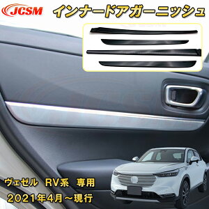 V^ F[ RVn Ci[hAK[jbV 4pcs ABS ԗpK[jbV  O J[p[c JX^ p[c hXAbv LYh~ LYB ȒP z_ HONDA VEZEL e:HEV 2021N`