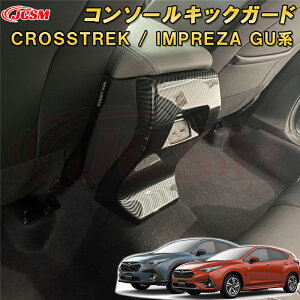 V^ NXgbN CvbT GUn AR\[LbNK[h 㑤 J[{ ABS ԗpK[jbV J[p[c JX^ LYh~ LYB SUBARU CROSSTREK IMPREZA 2022