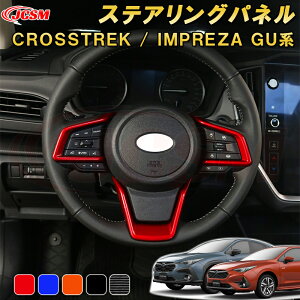 V^ NXgbN CvbT GUn XeAOpl ABS ԗpK[jbV  CeA J[p[c JX^ p[c hXAbv LYh~ LYB SUBARU CROSSTREK IMPREZ