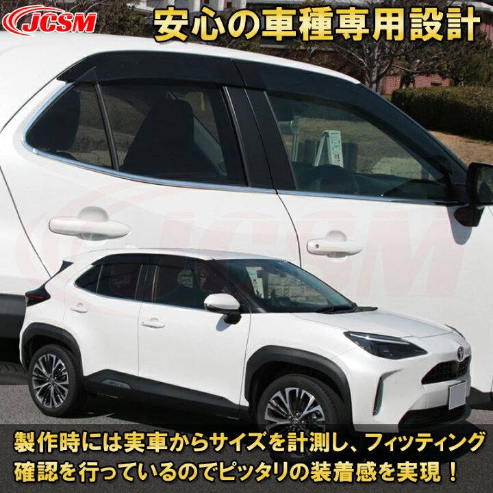 楽天市場】トヨタ ヤリスクロスサイドウインドモール ウィンドウトリム 