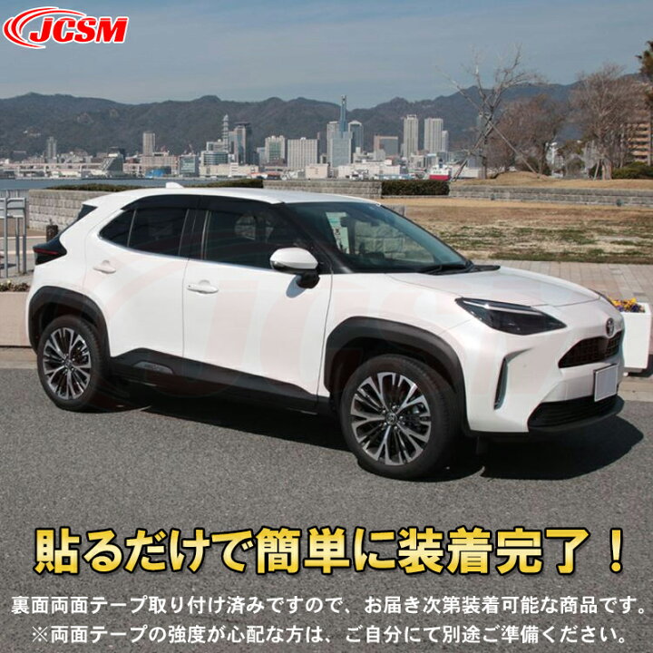 楽天市場】トヨタ ヤリスクロスサイドウインドモール ウィンドウトリム 