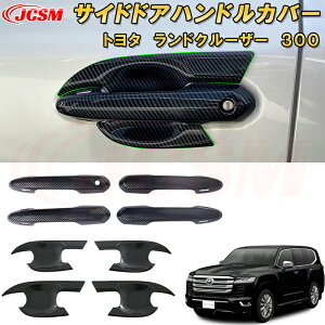 hN[U[ 300n LC300 TChhAnhJo[ ABS 8pcs ԗpK[jbV  J[p[c JX^ LYh~ LYB 2021`TOYOTA LandCruiser 300